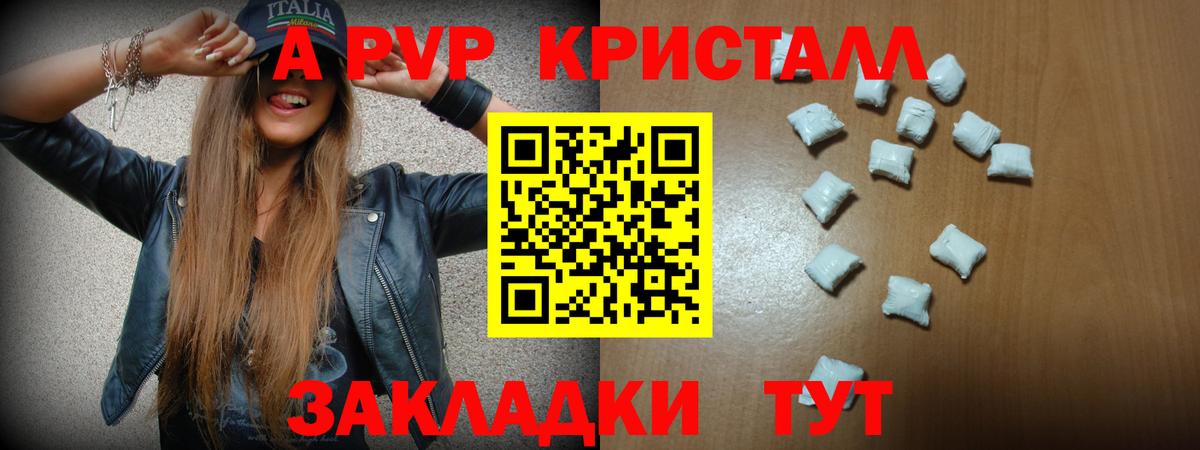 APVP VHQ Кандалакша