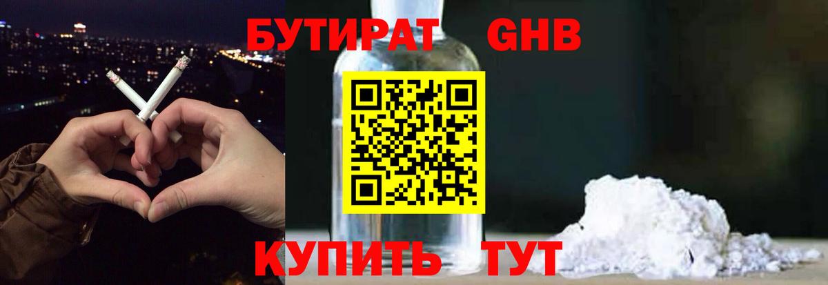 БУТИРАТ бутик Кандалакша