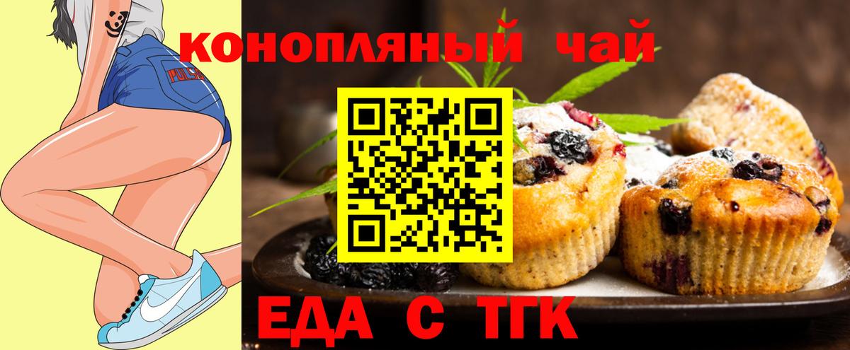 Печенье с ТГК конопля  Вход с VPN  Кандалакша 
