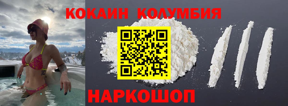 Кандалакша  Cocaine Перу  COCAIN  Вход с VPN 
