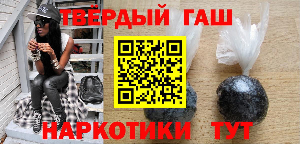 ГАШИШ Изолятор Кандалакша
