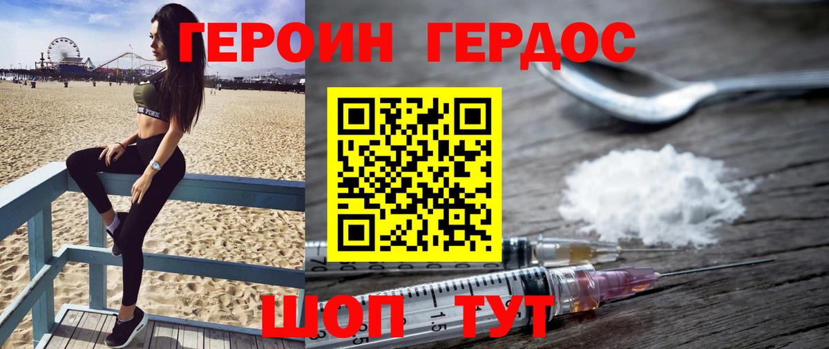 ГЕРОИН  Героин VHQ  Вход с VPN  Кандалакша 