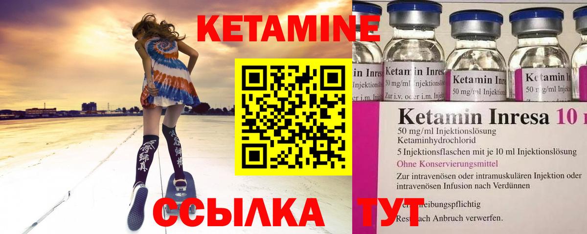 КЕТАМИН ketamine  Вход с VPN  Кандалакша 