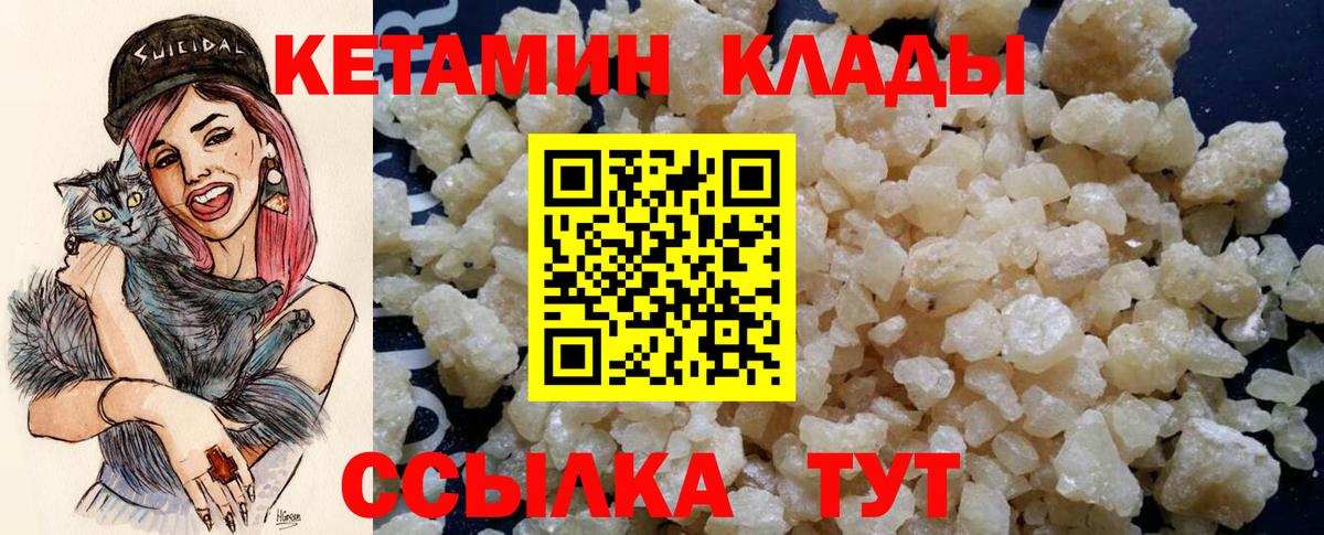 КЕТАМИН ketamine Кандалакша
