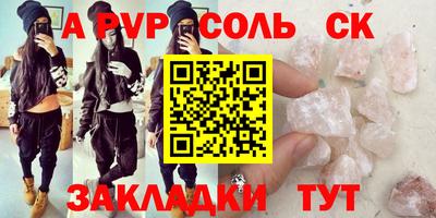 альфа пвп VHQ Кинель