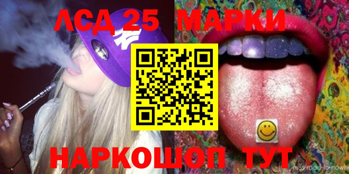 Лсд 25 экстази ecstasy  LSD-25 экстази ecstasy  Кандалакша  Вход с VPN 