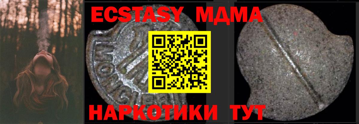 Кандалакша  МДМА crystal  MDMA VHQ  Вход с VPN 