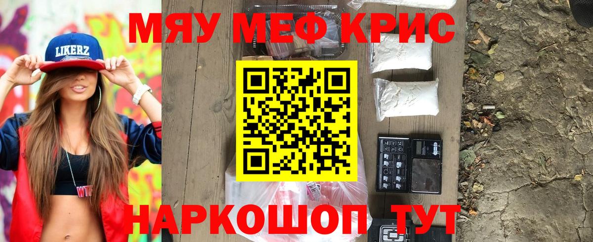 МЕФ мяу мяу  Вход с VPN  МЕФ  Кандалакша  МЕФ мяу мяу 