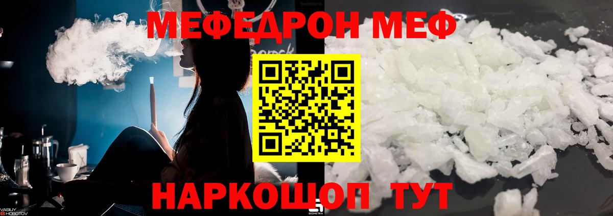 Мефедрон кристаллы Кандалакша