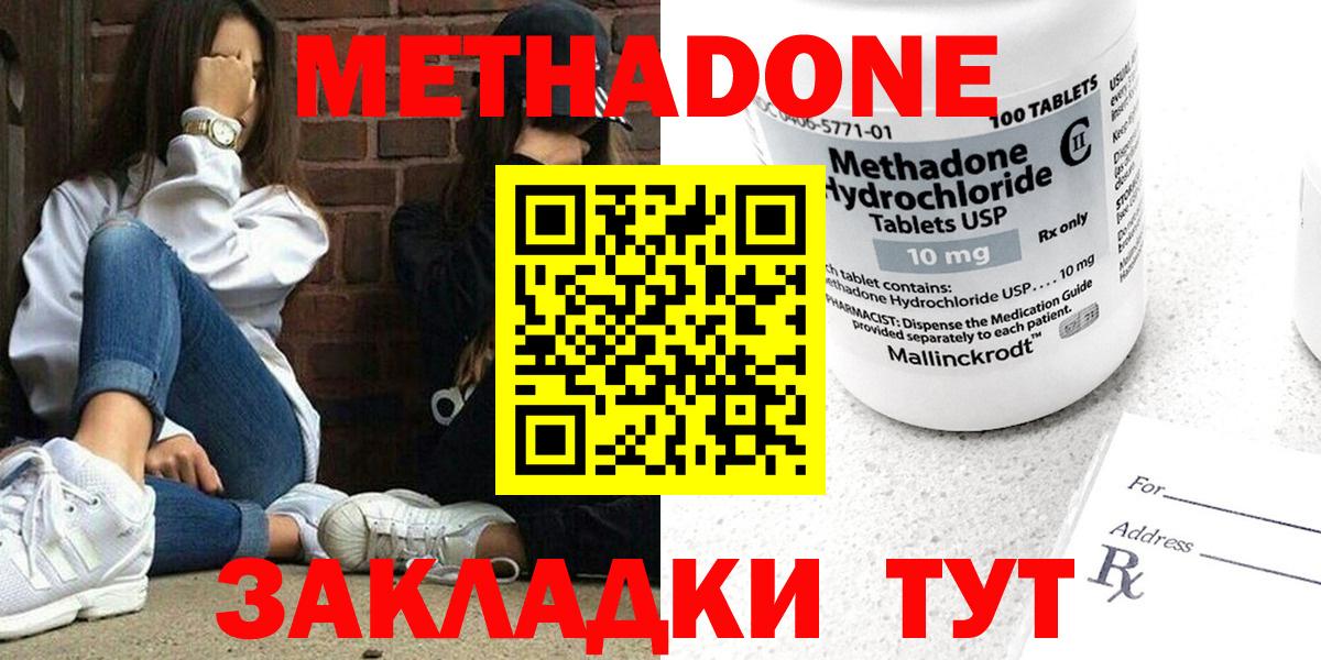 Метадон methadone  Вход с VPN  Кандалакша 