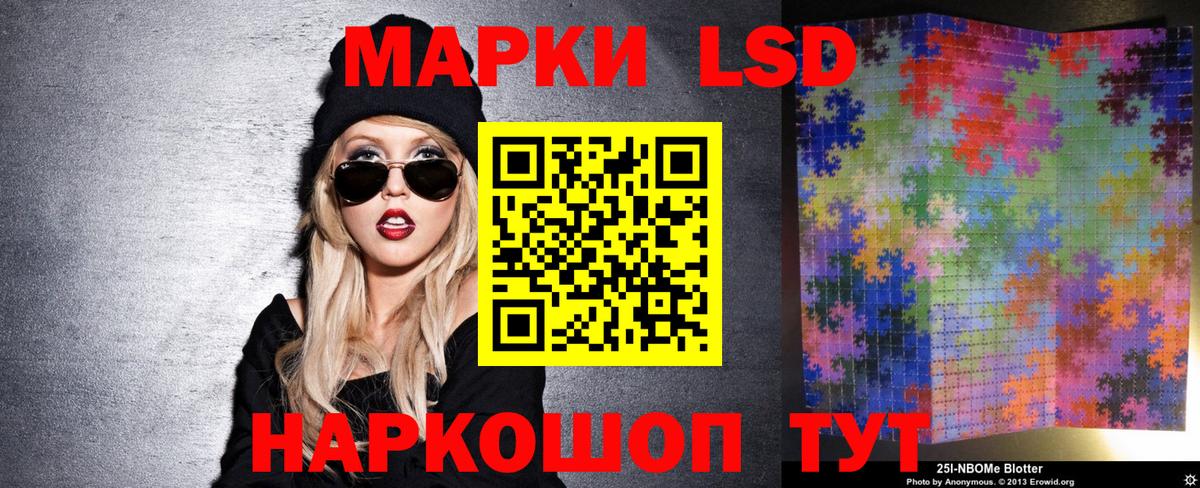 Марки NBOMe 1,8мг Кандалакша