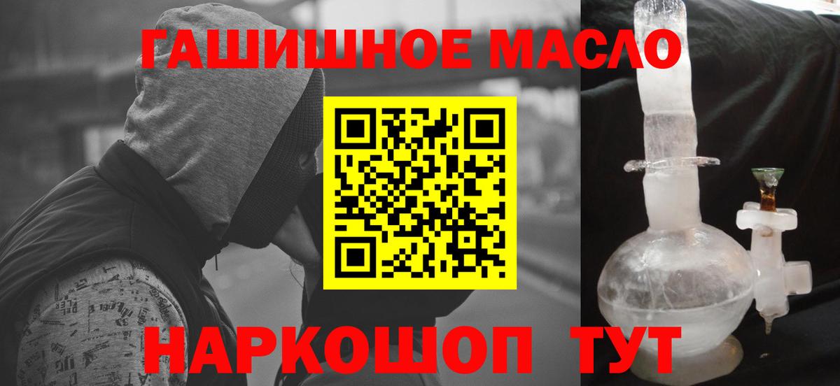 ТГК гашишное масло  Вход с VPN  Кандалакша 
